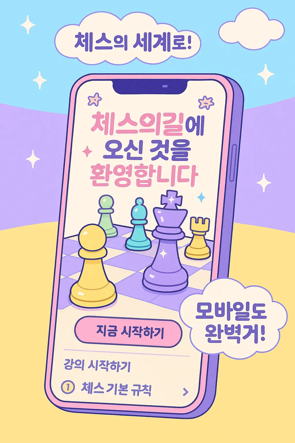 모바일 목업